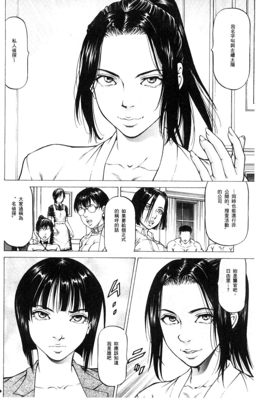 榨精女子 第124页