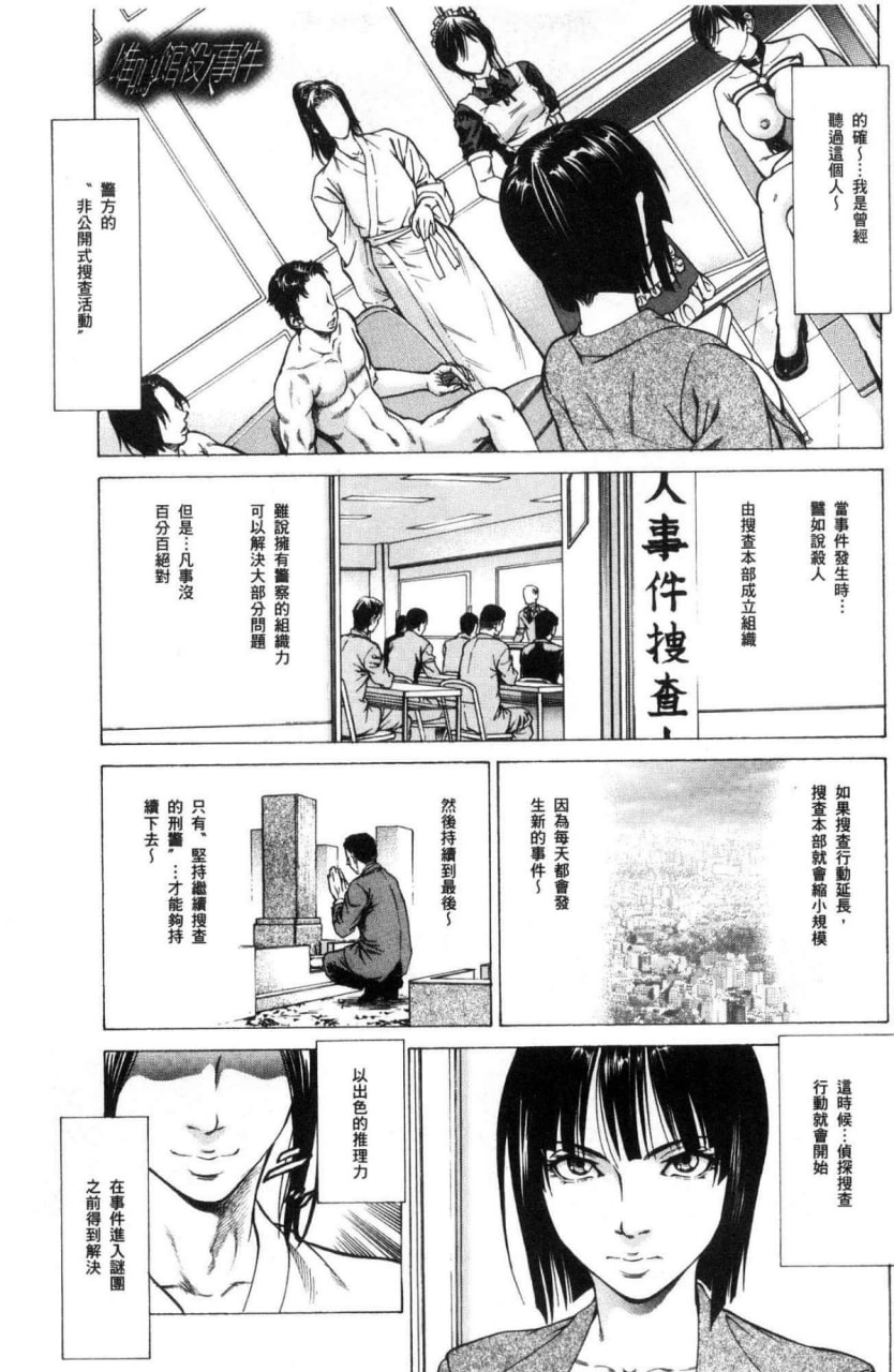 榨精女子 第125页