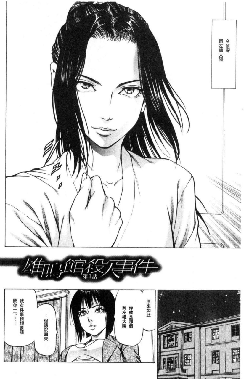 榨精女子 第126页