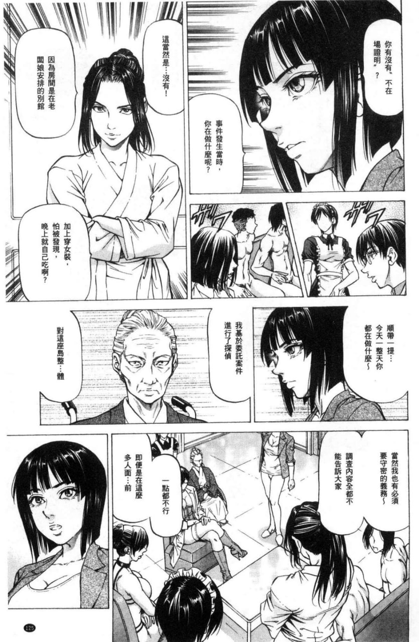 榨精女子 第127页