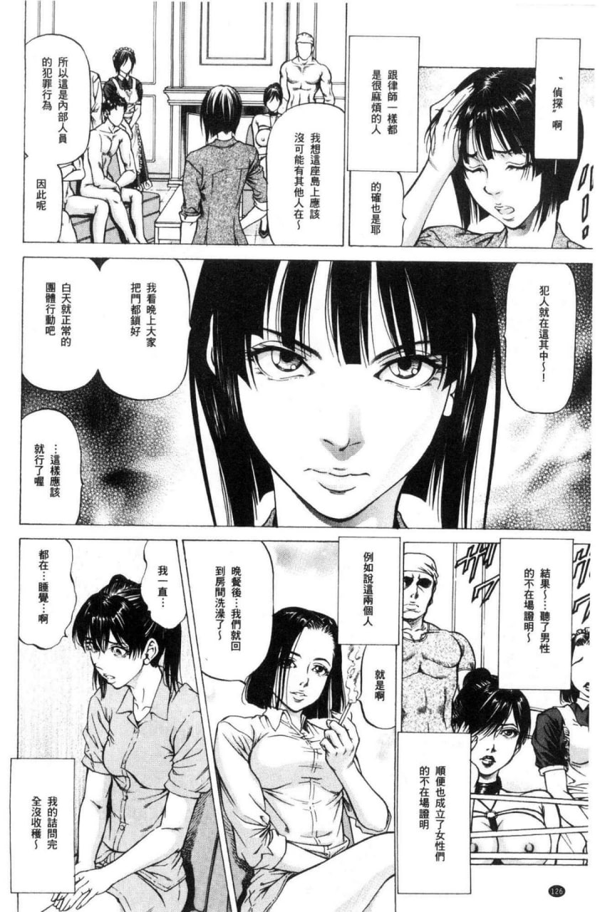 榨精女子 第128页