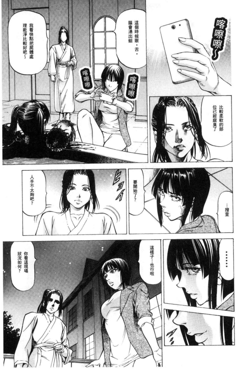 榨精女子 第129页