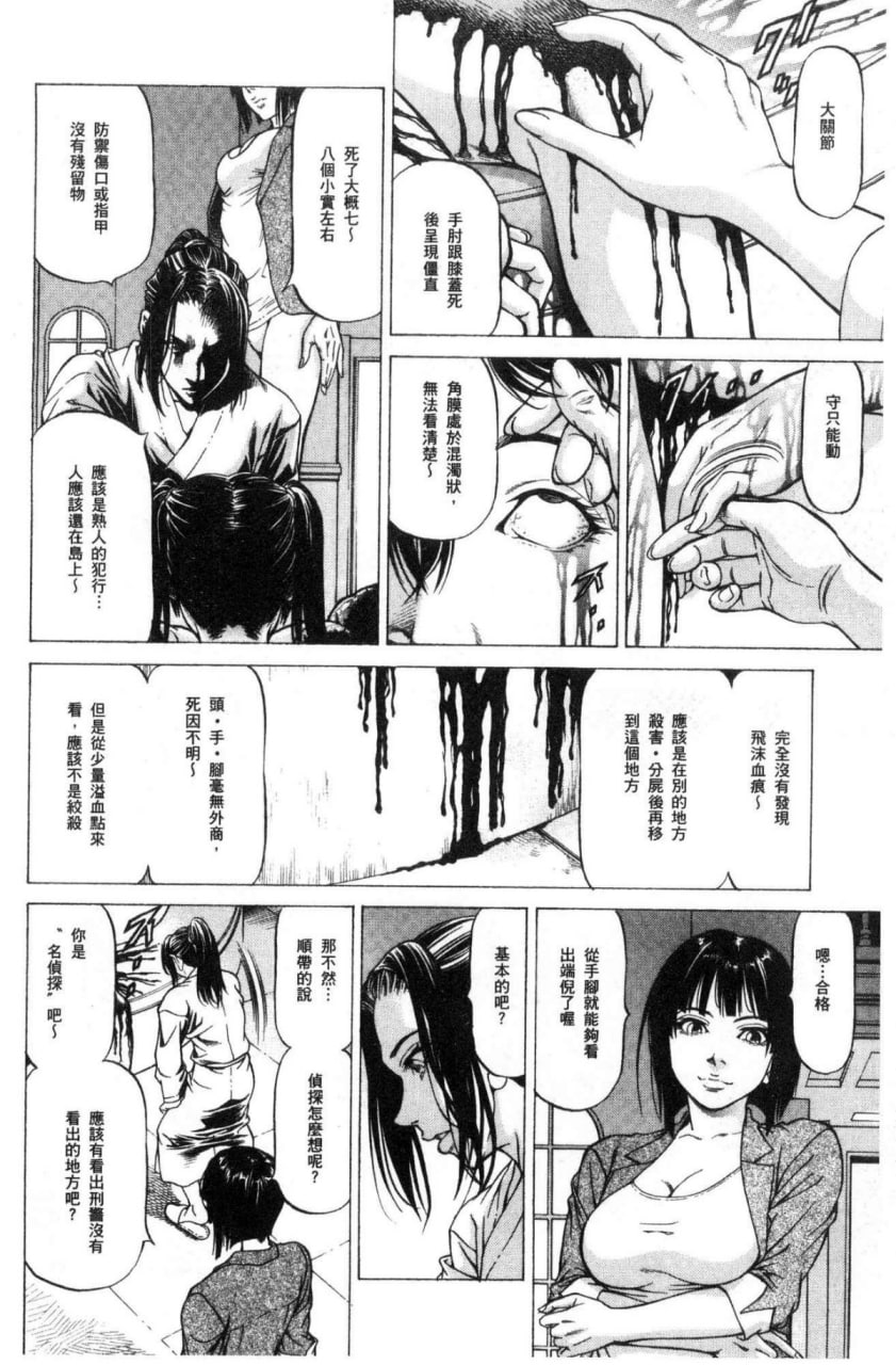 榨精女子 第130页