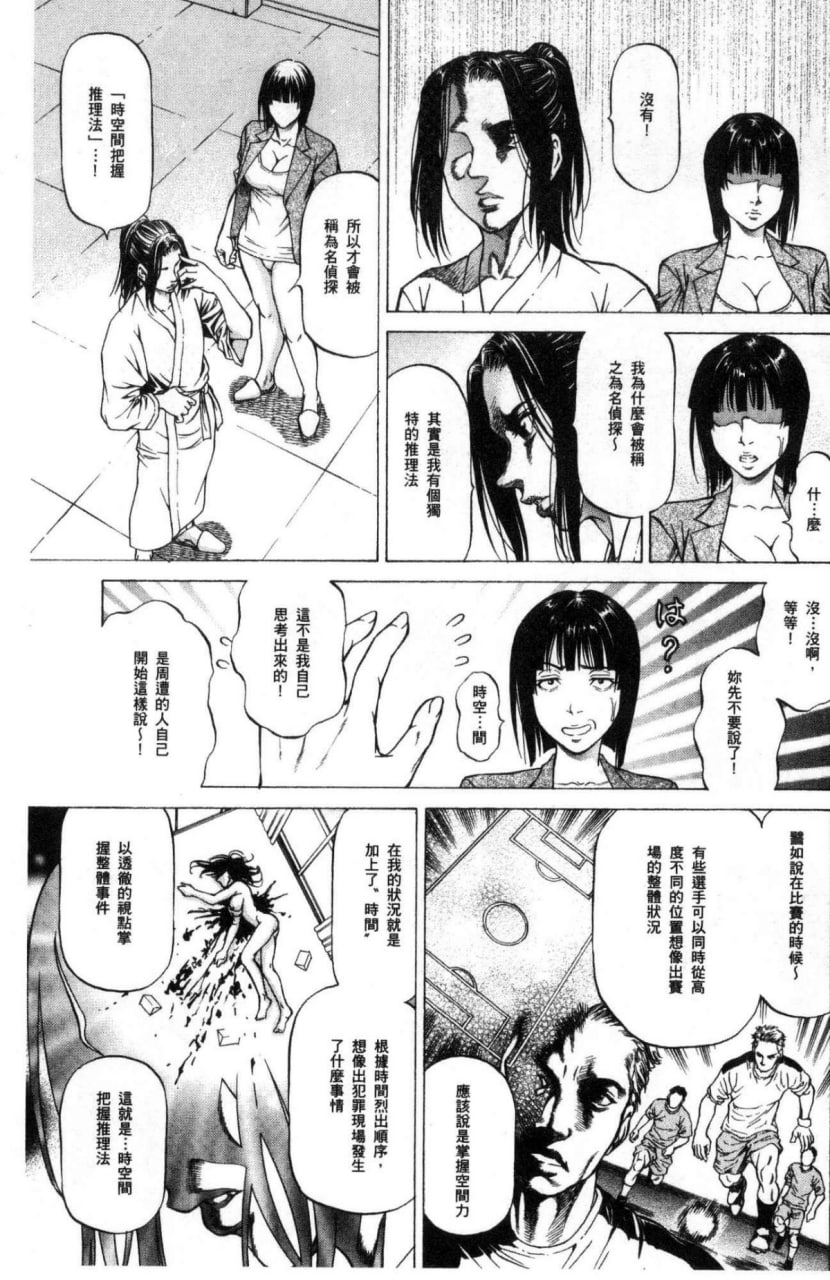 榨精女子 第131页