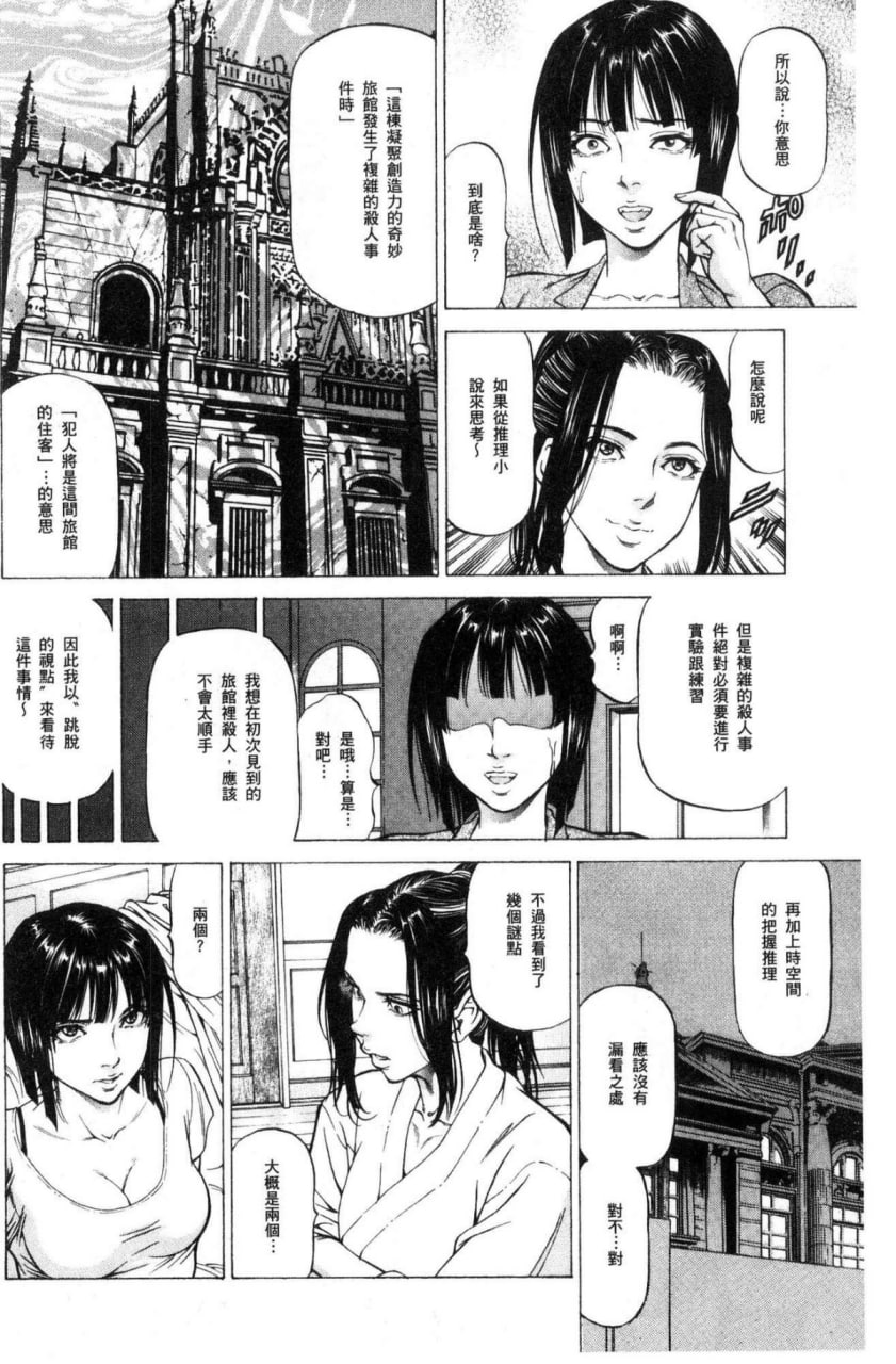 榨精女子 第132页