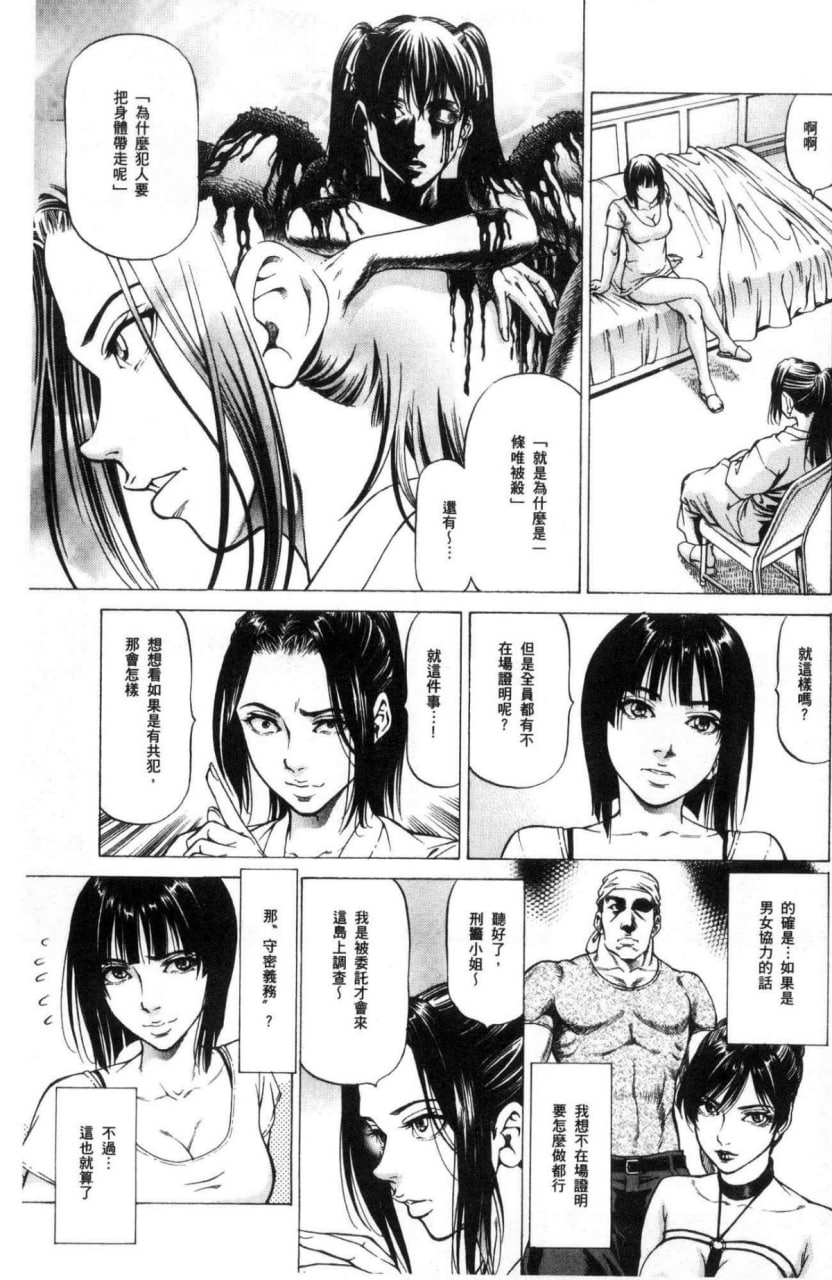 榨精女子 第133页