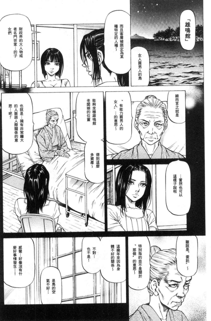 榨精女子 第134页