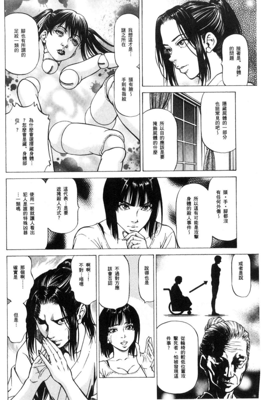 榨精女子 第136页