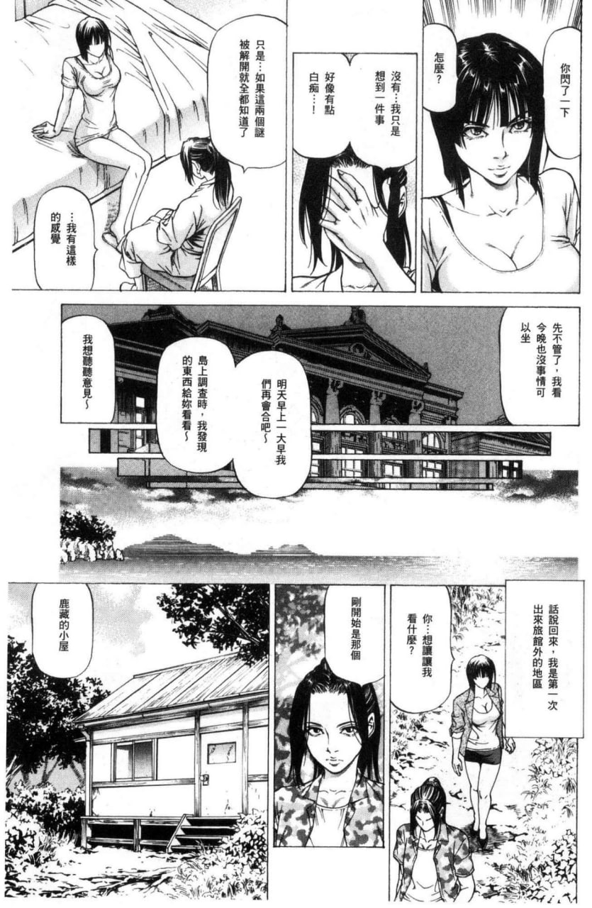 榨精女子 第137页