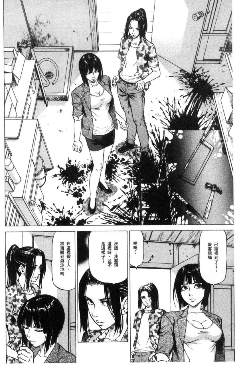 榨精女子 第138页