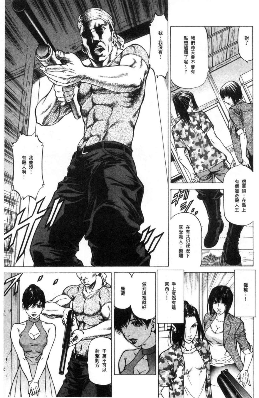 榨精女子 第139页