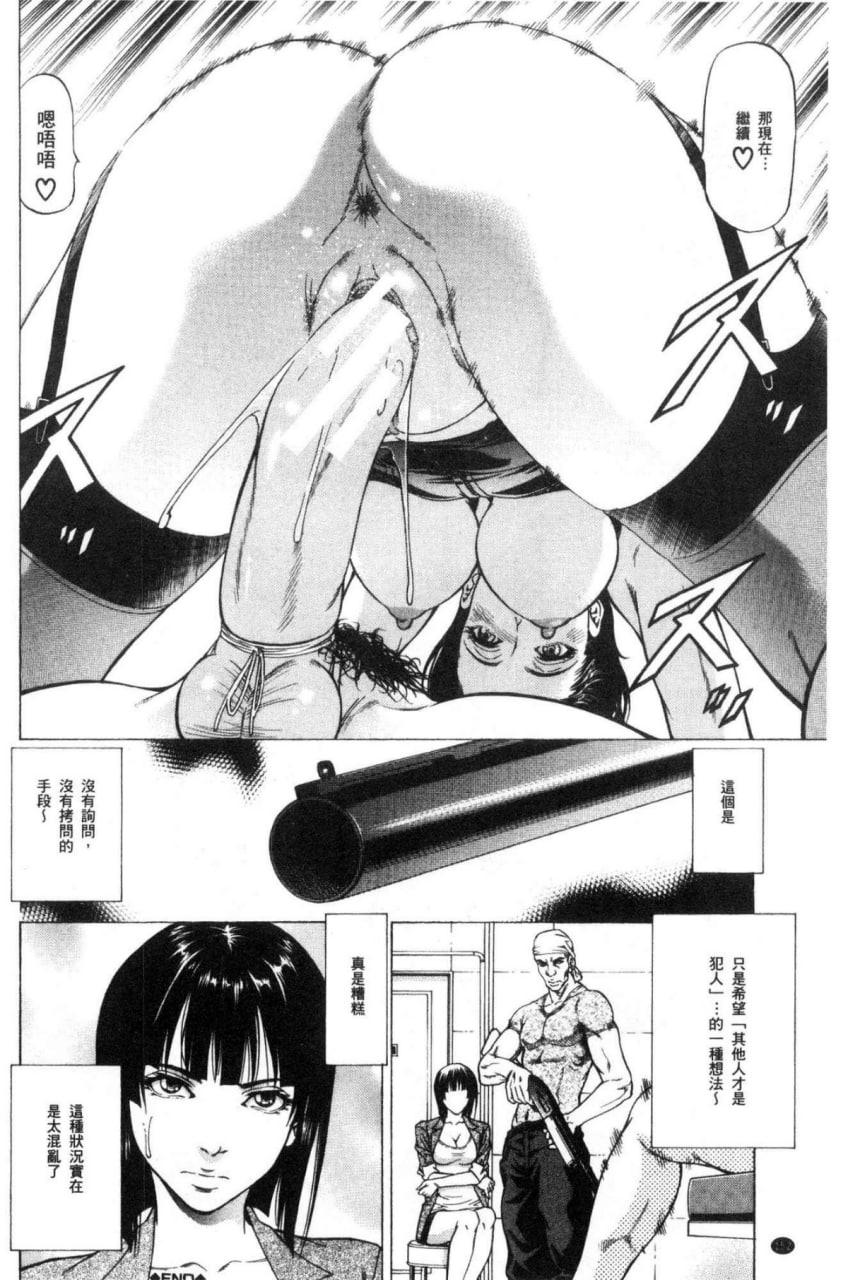 榨精女子 第154页