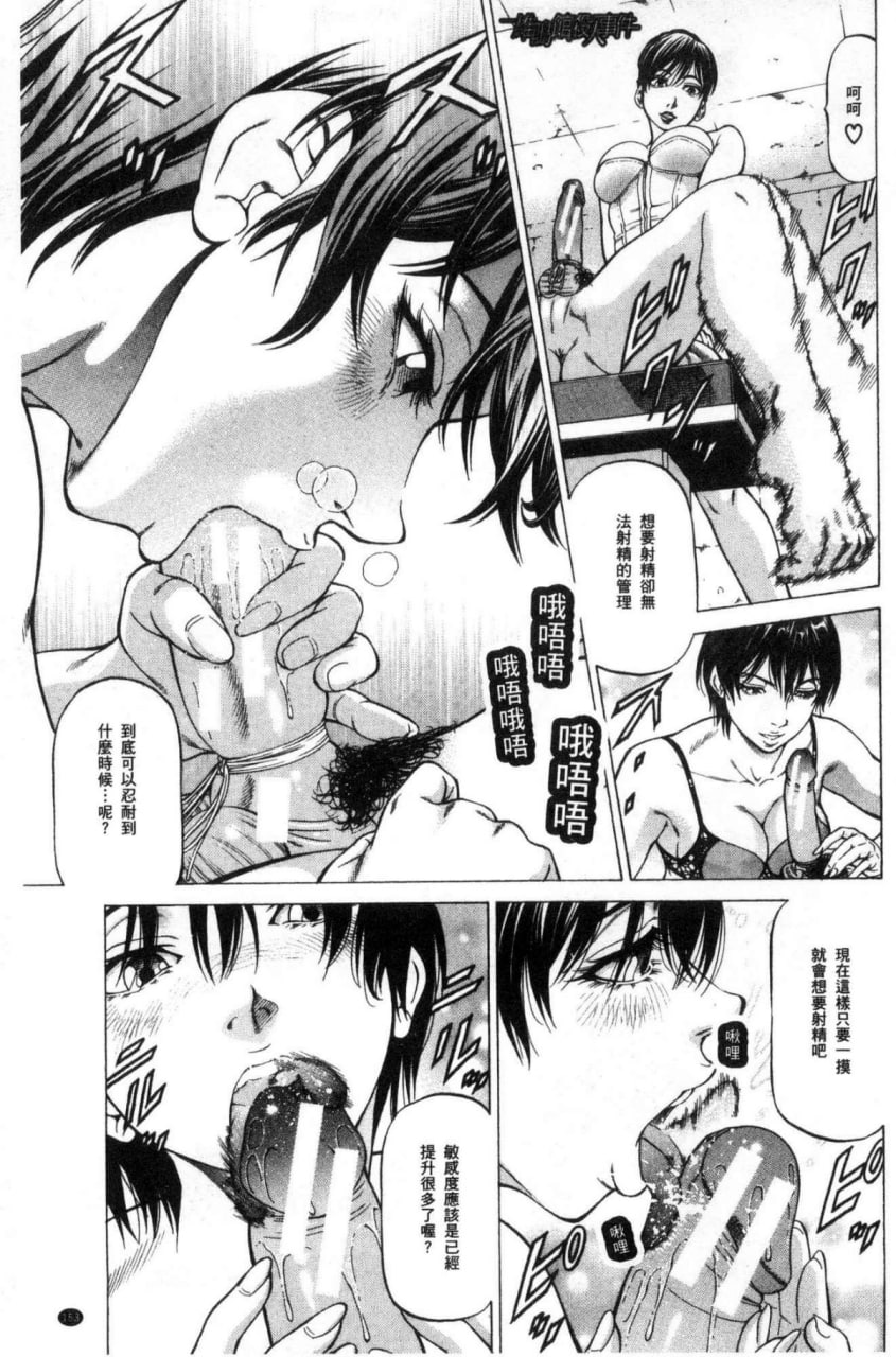 榨精女子 第155页