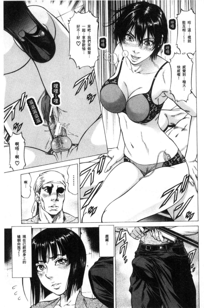 榨精女子 第159页