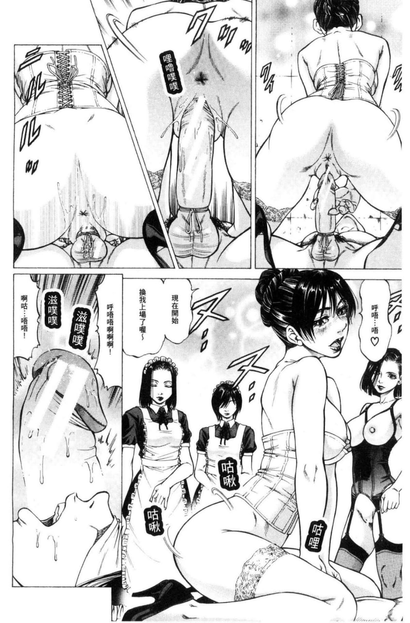 榨精女子 第164页