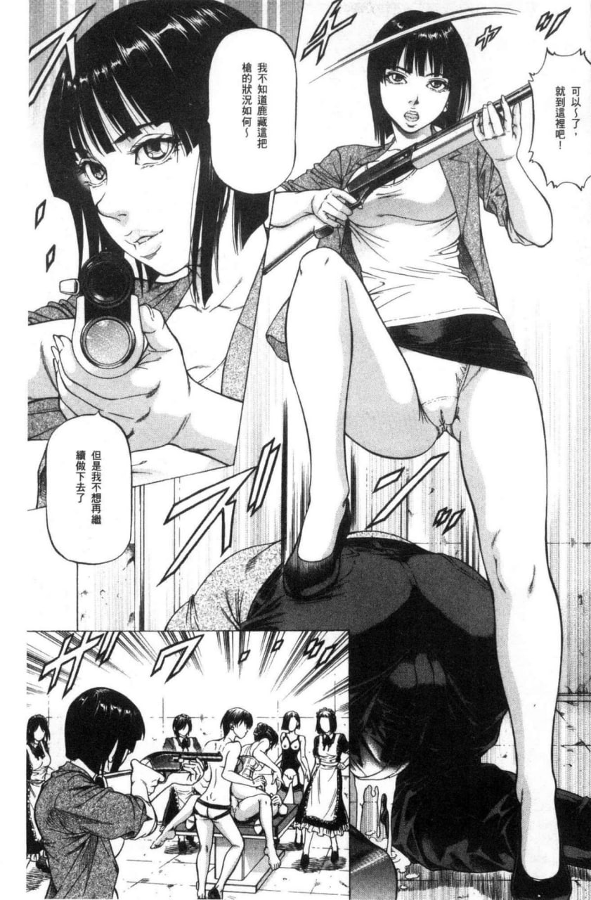 榨精女子 第171页