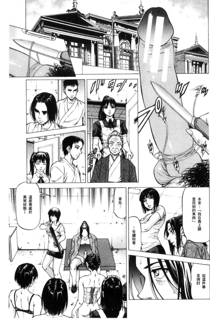 榨精女子 第173页