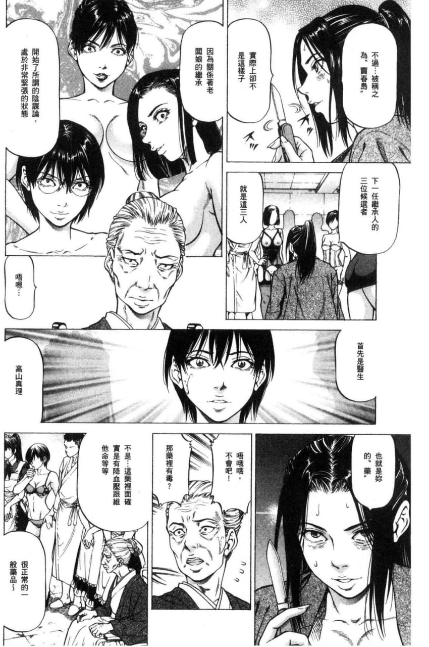 榨精女子 第174页
