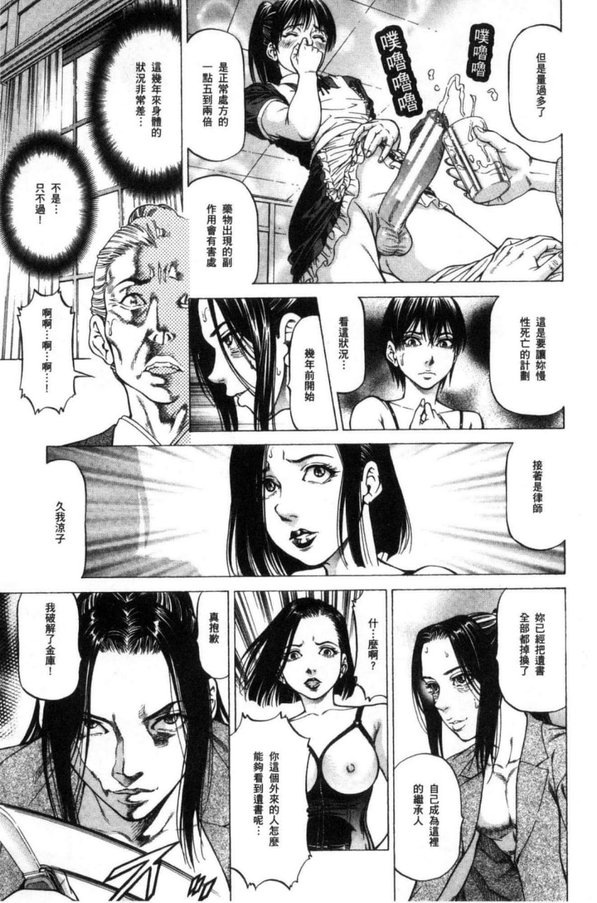 榨精女子 第175页