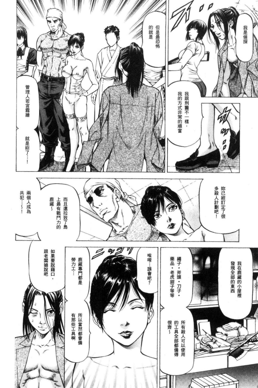 榨精女子 第176页
