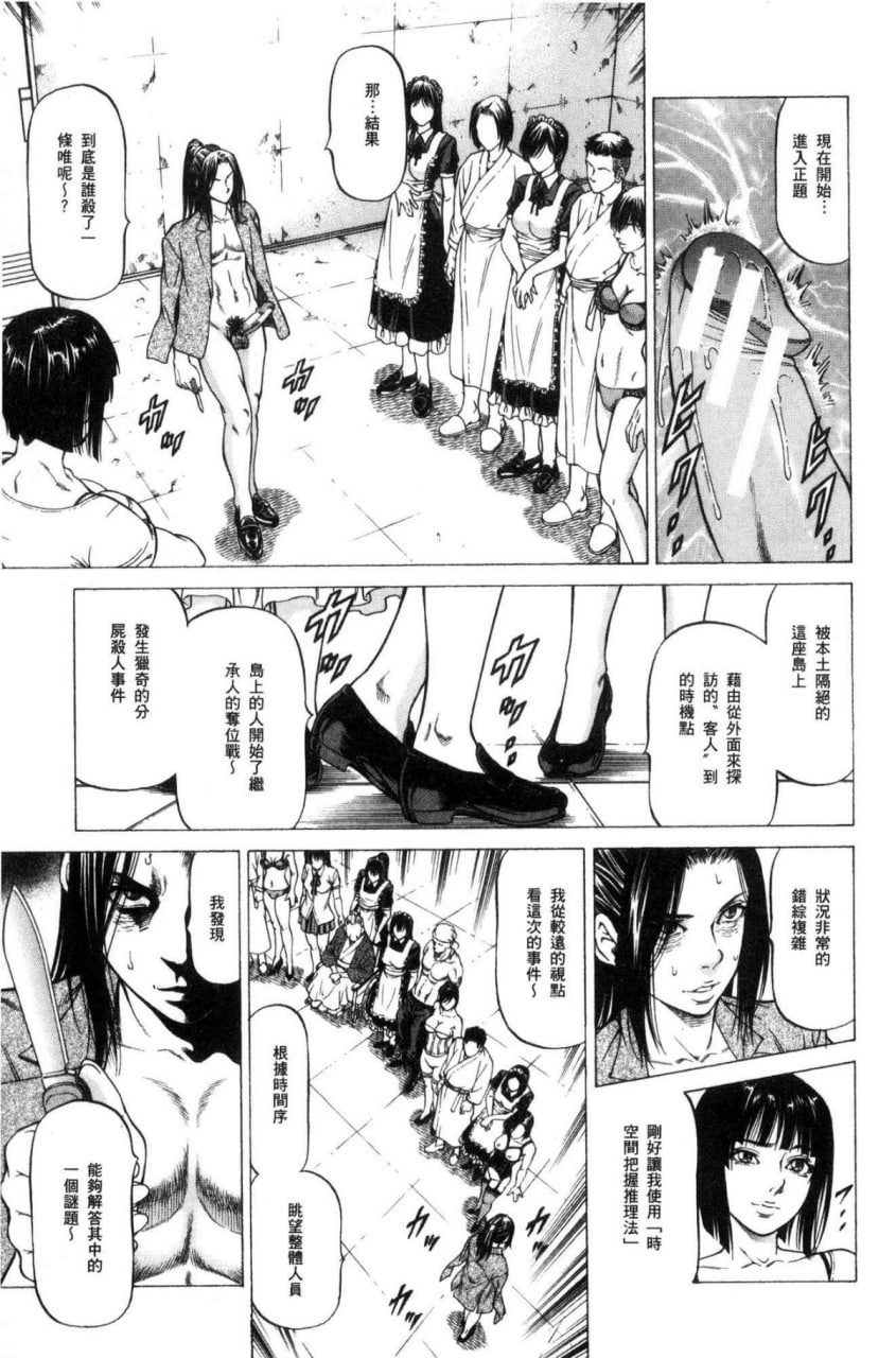 榨精女子 第177页
