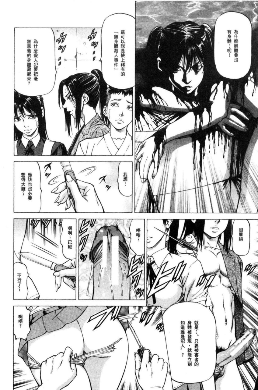 榨精女子 第178页