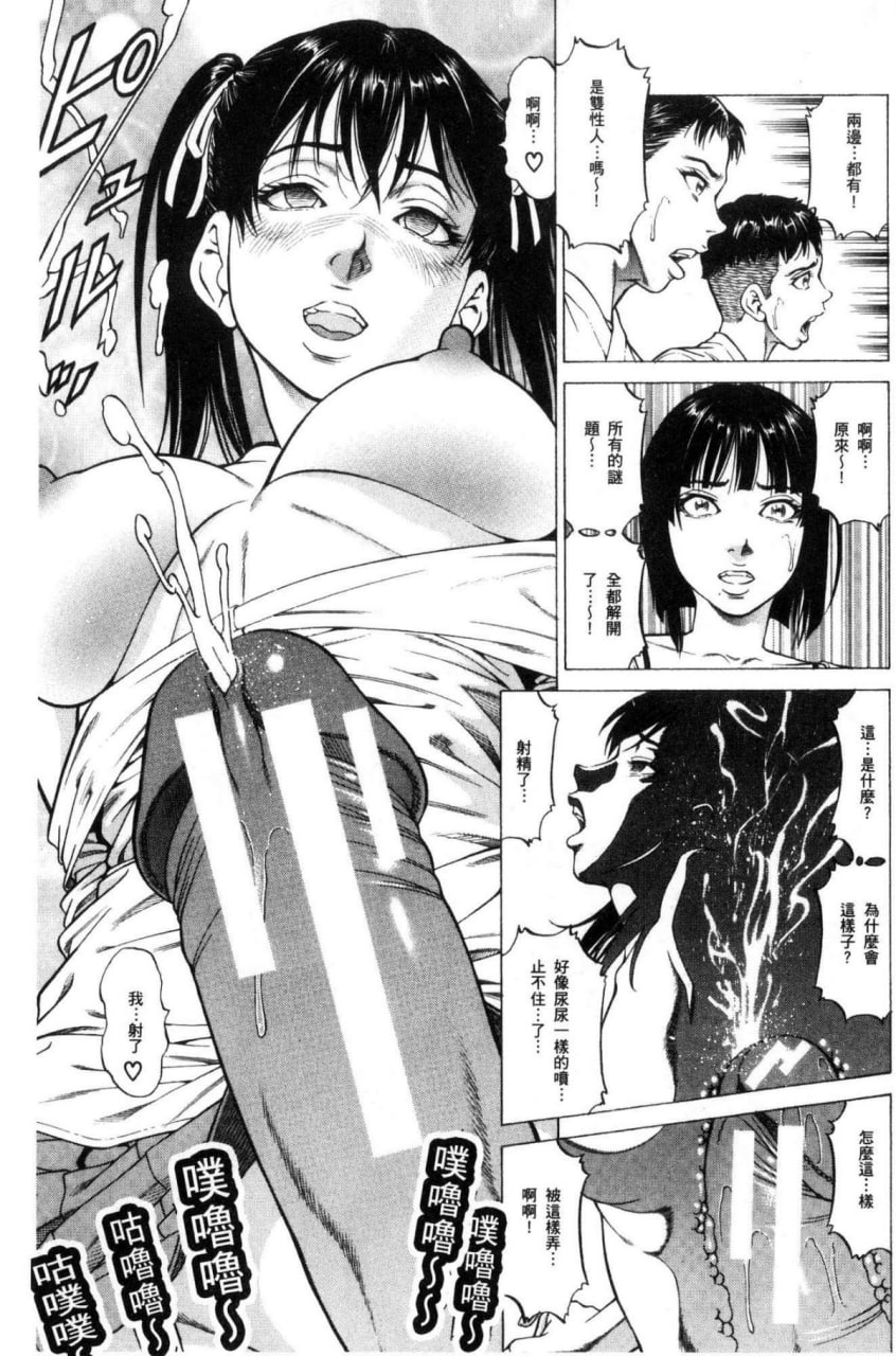 榨精女子 第181页