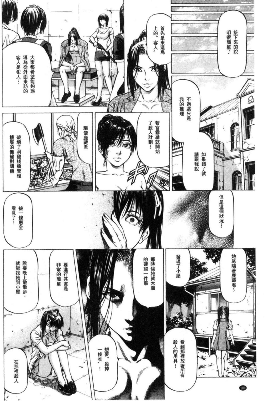 榨精女子 第182页