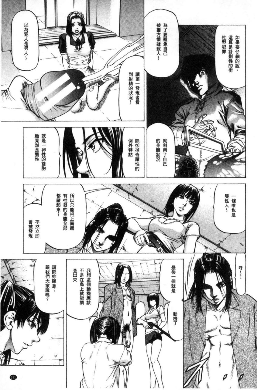 榨精女子 第183页