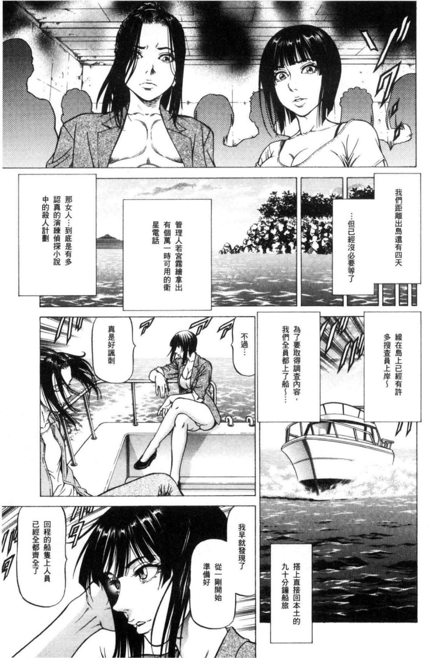 榨精女子 第185页