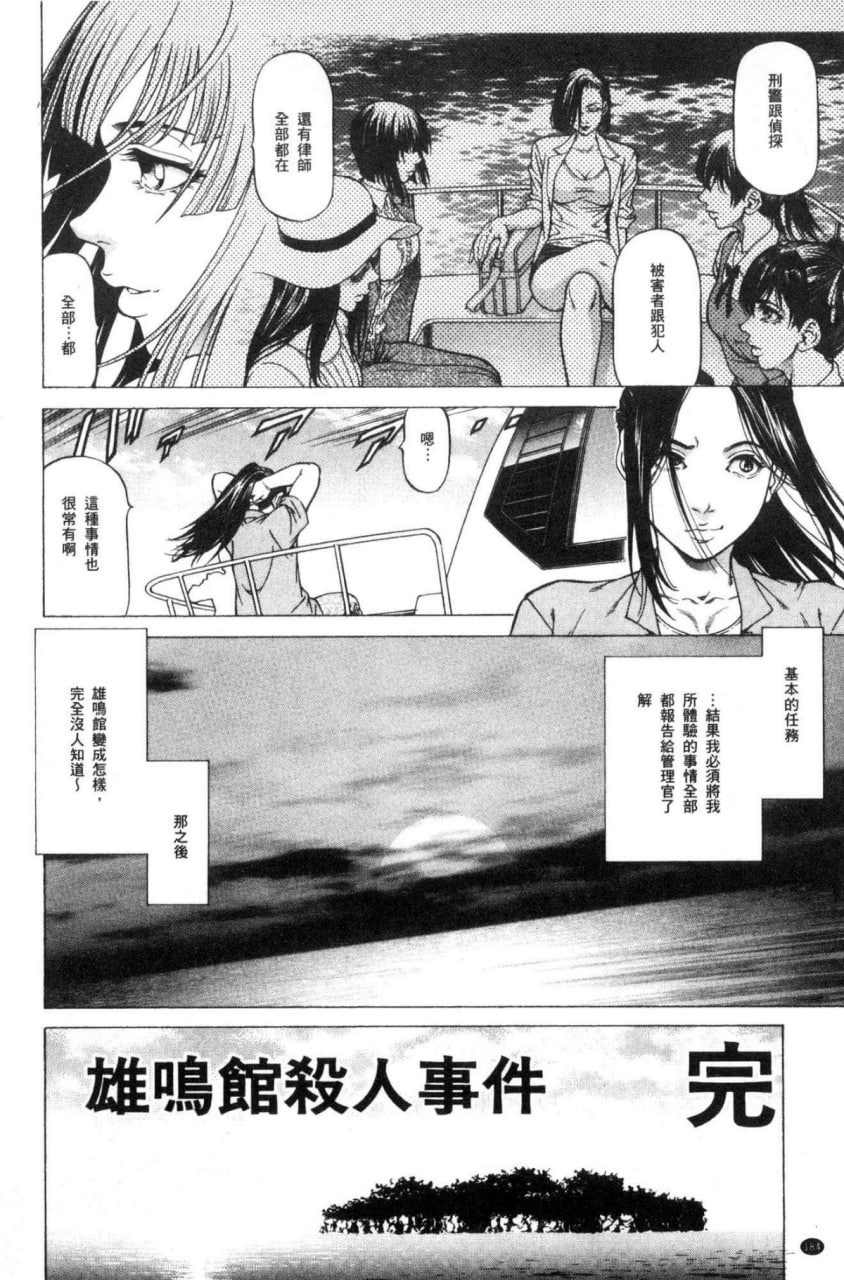 榨精女子 第186页