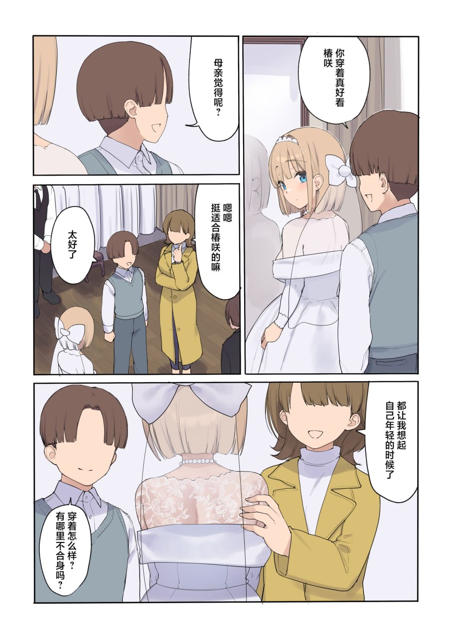 受孕契约 第7页