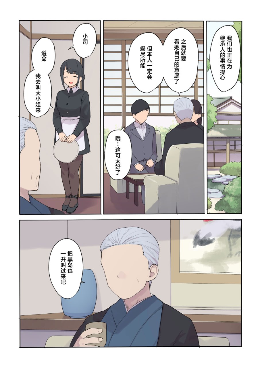 受孕契约 第15页