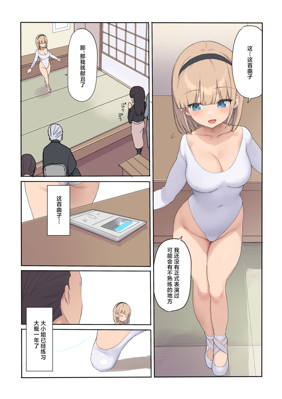 受孕契约 第17页