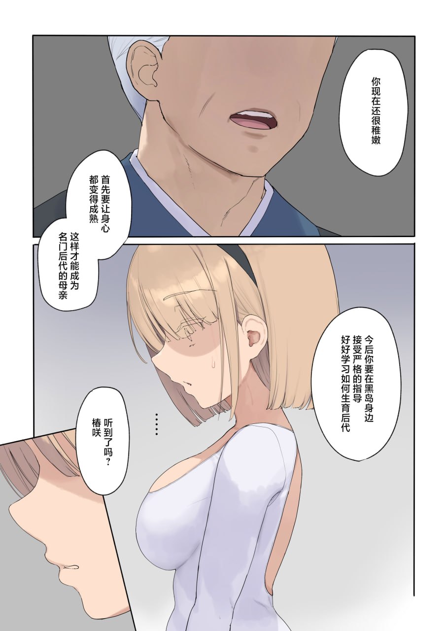受孕契约 第25页