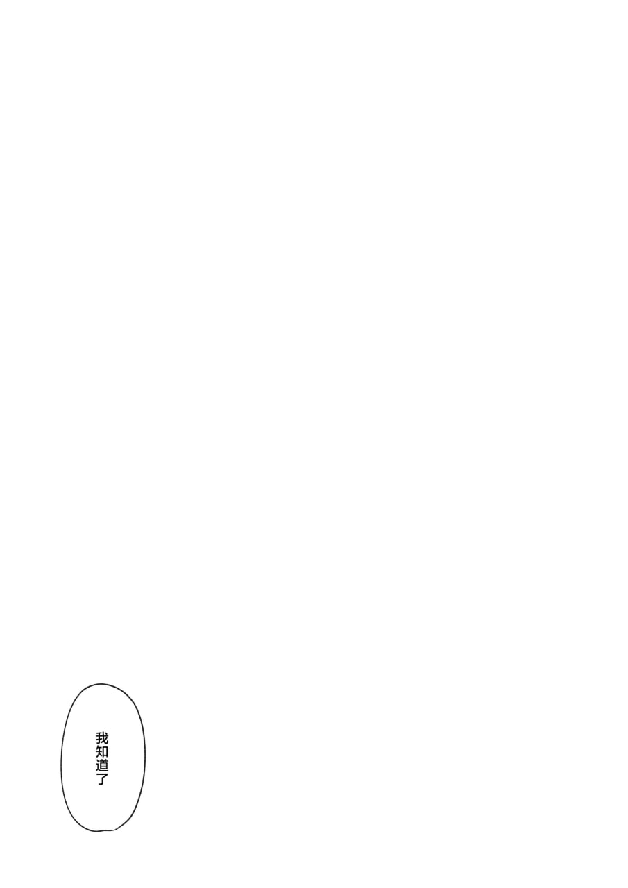 受孕契约 第26页
