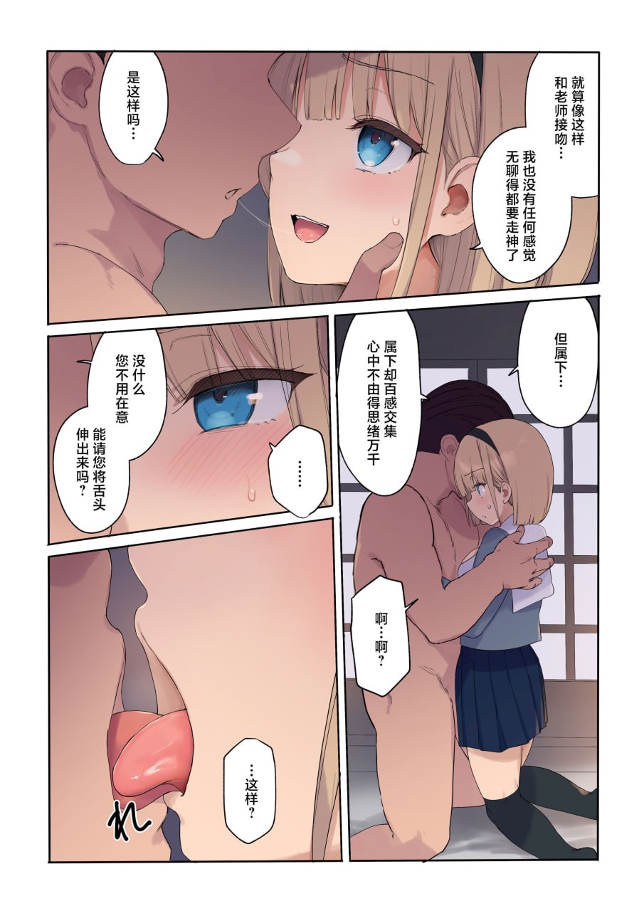 受孕契约 第34页