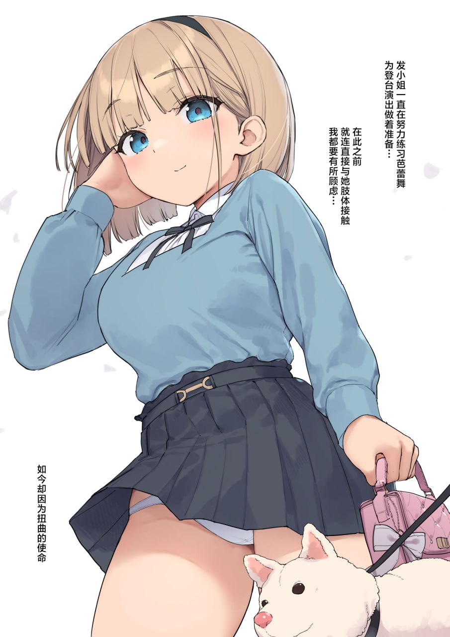 受孕契约 第44页