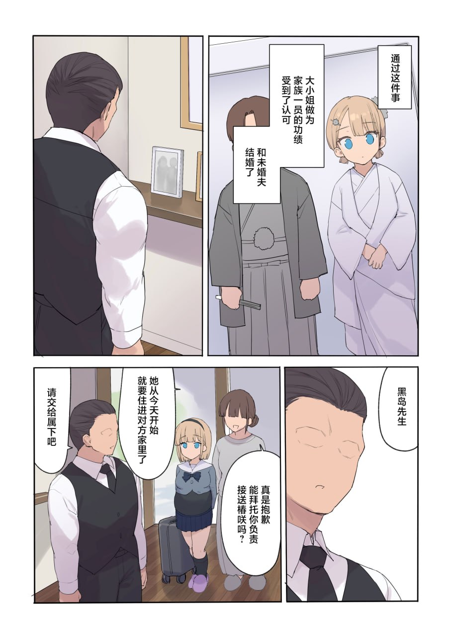 受孕契约 第107页