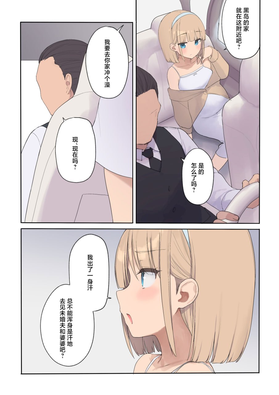 受孕契约 第109页