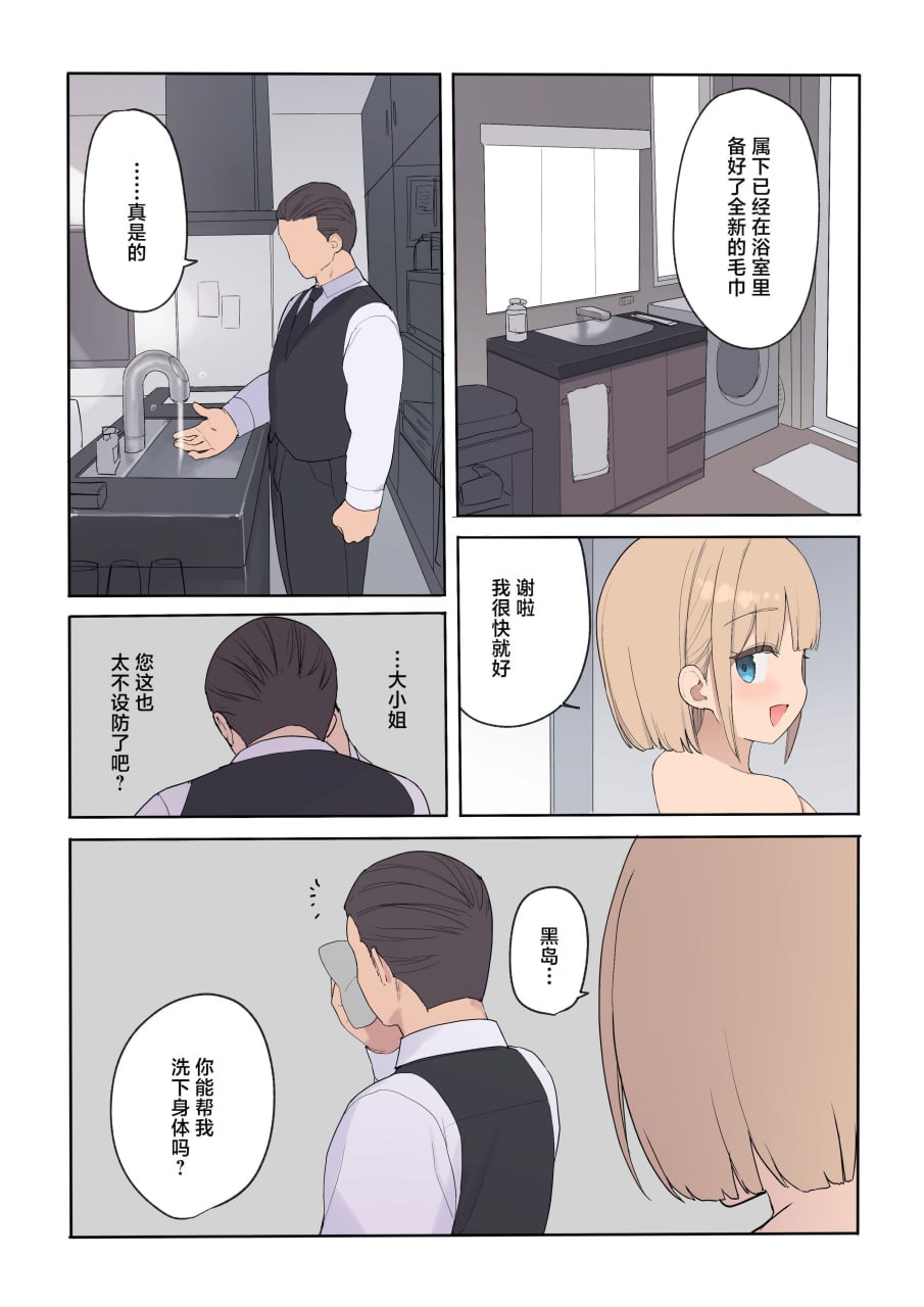 受孕契约 第110页
