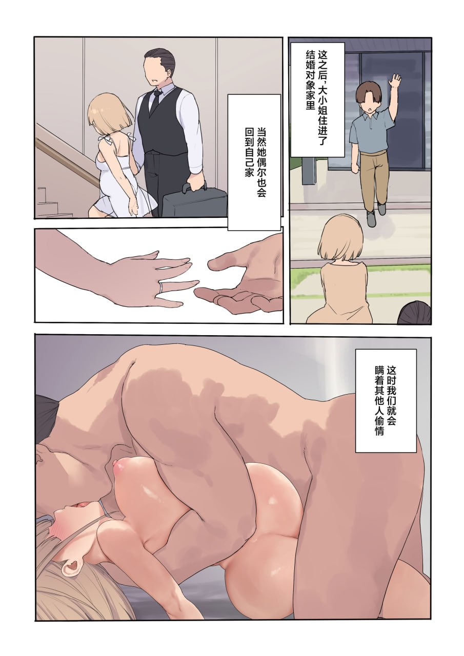 受孕契约 第124页