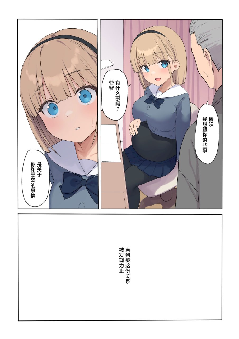 受孕契约 第126页