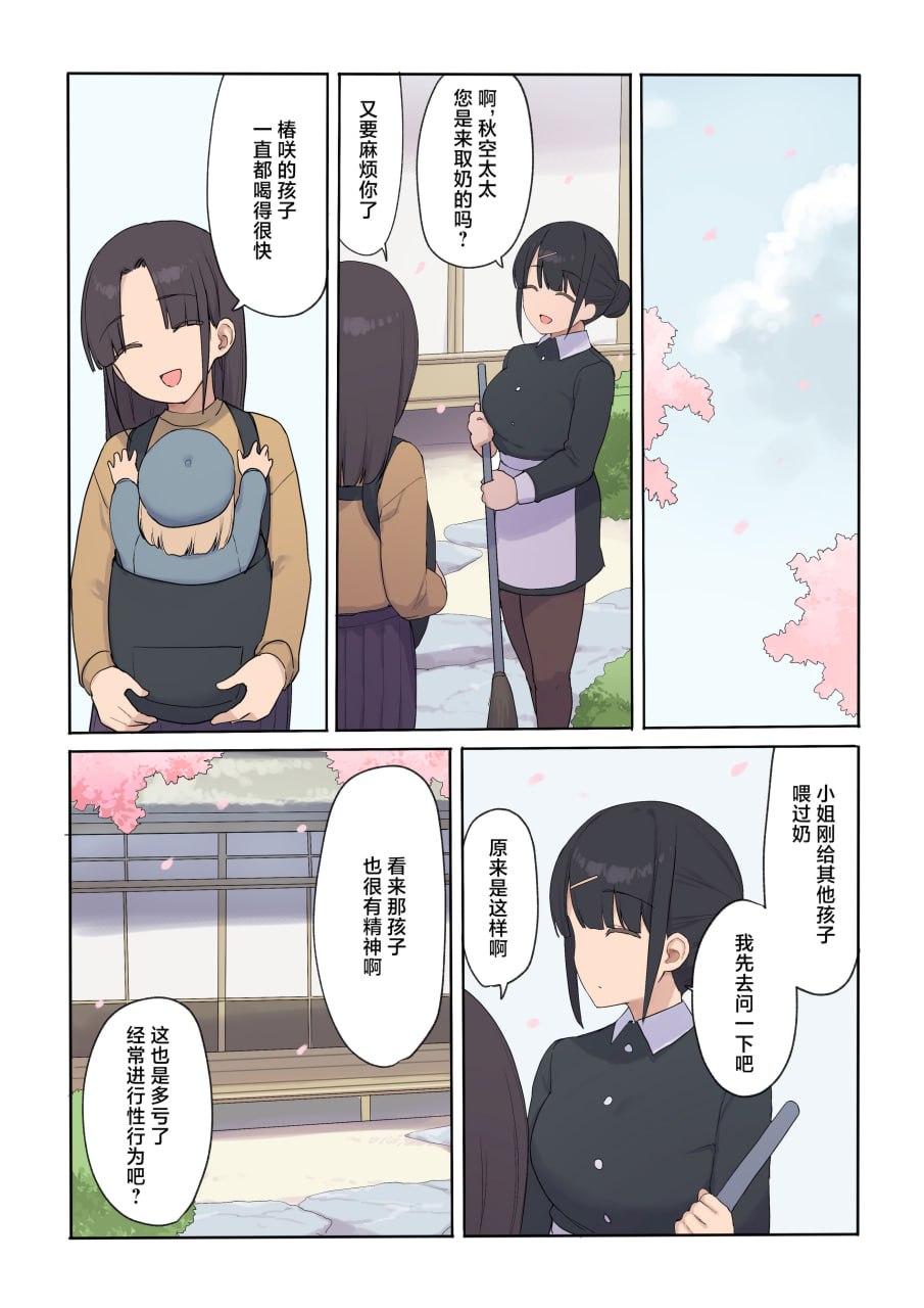 受孕契约 第127页