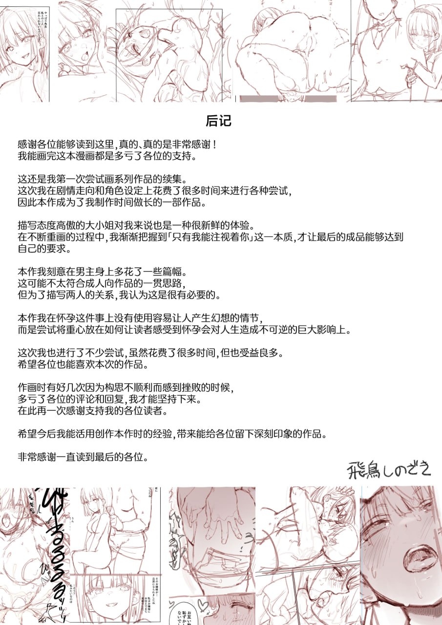 受孕契约 第135页