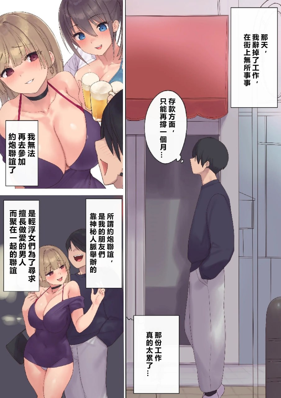 妊娠契约 第6页