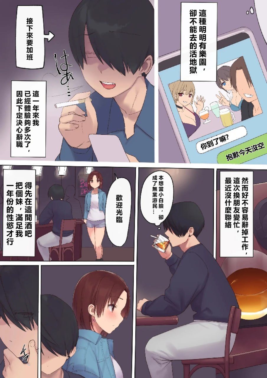 妊娠契约 第7页