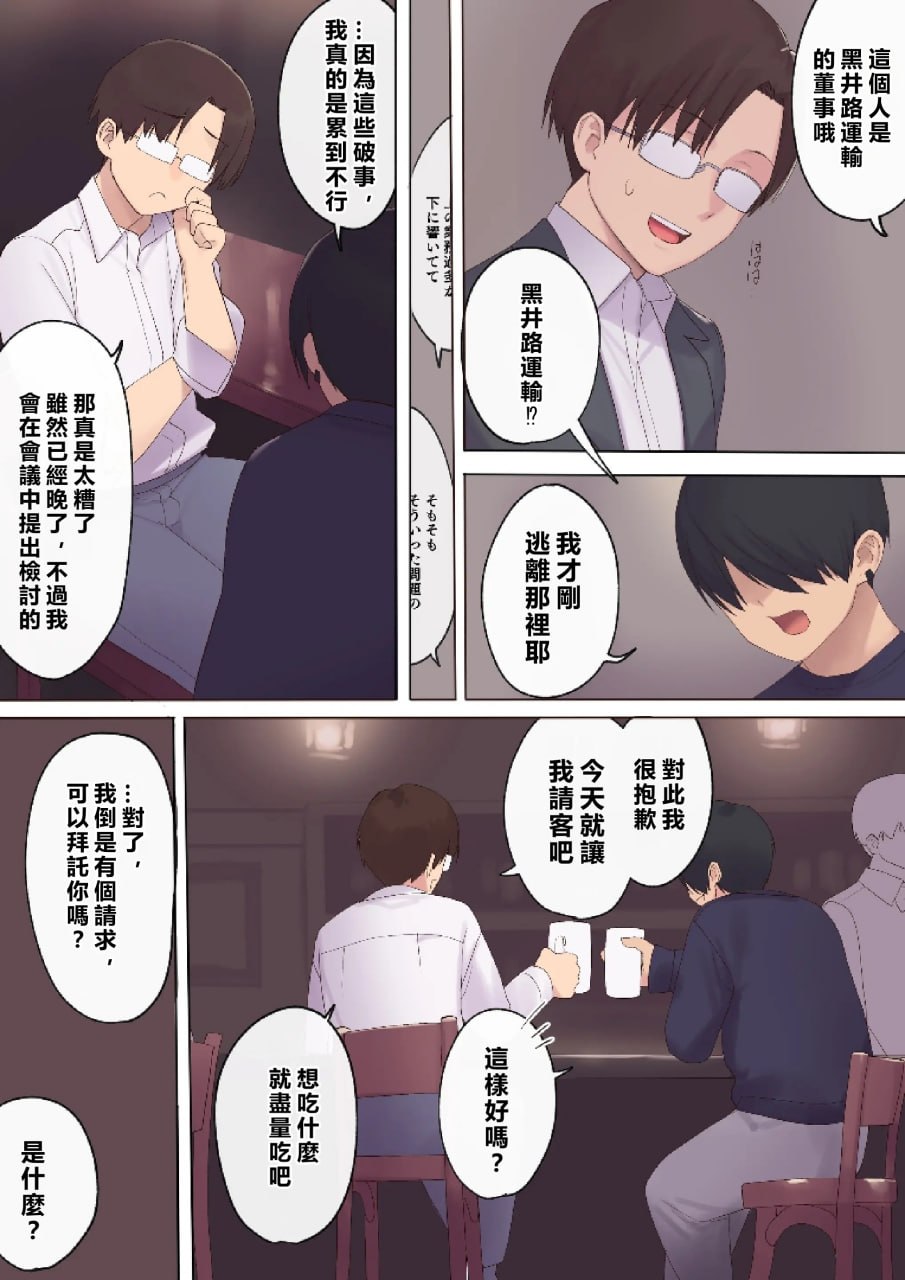 妊娠契约 第9页