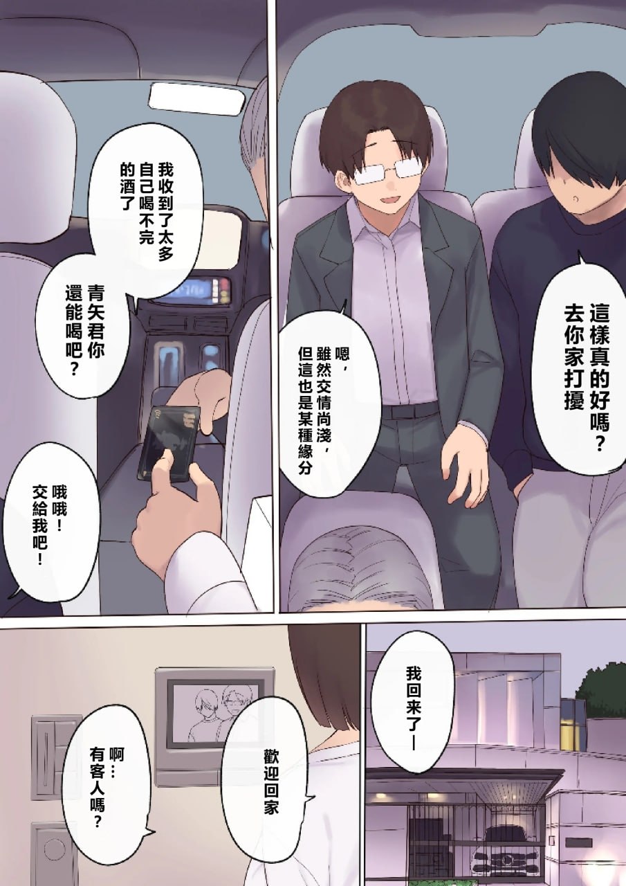 妊娠契约 第10页