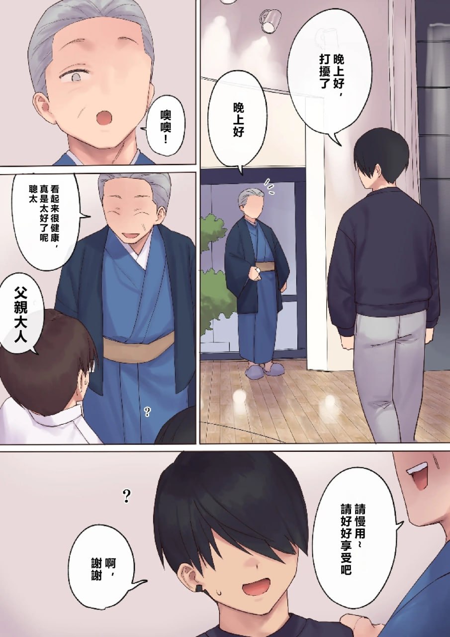 妊娠契约 第12页